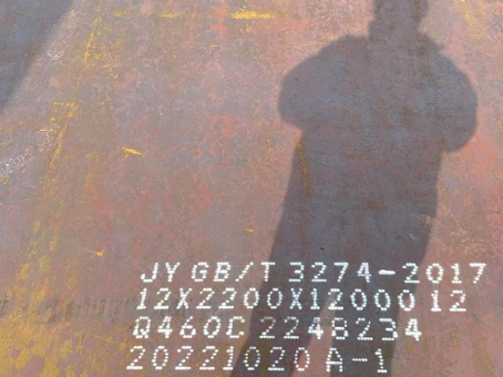 兴山Q460高强钢板