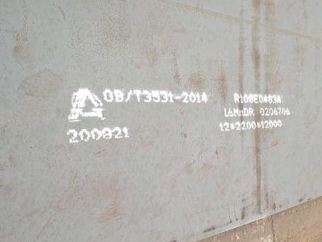 兴山容器板-16MnDR