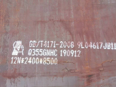 兴山Q345NS耐酸钢板